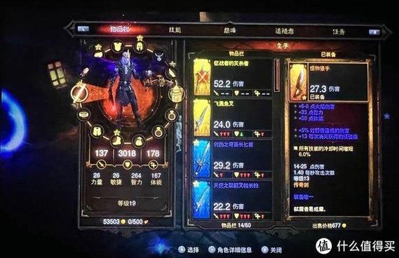 暗黑破坏神3pc模式缩略图