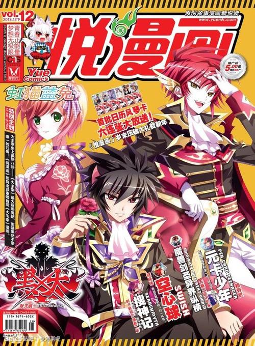 悦漫画有哪些漫画游戏截图