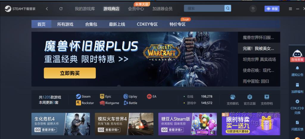 steam游戏正在运行中缩略图