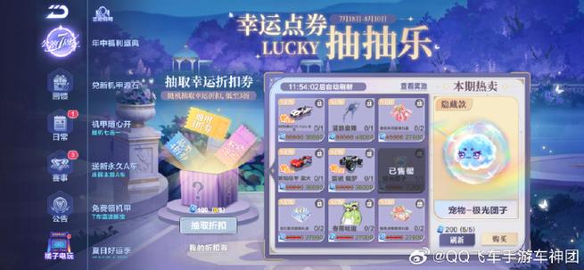 qq飞车手游点券怎么快速获得