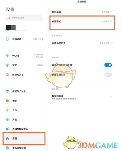小米搜索栏怎么关闭缩略图