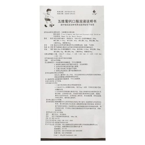宝宝乐的功效与作用图标