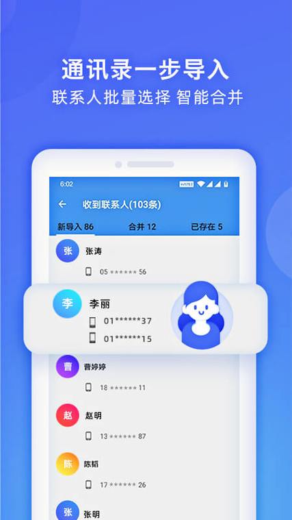 qq换绑手机的方法