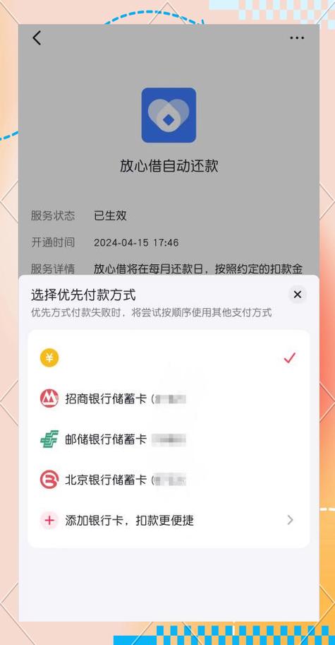 放心借需要什么条件