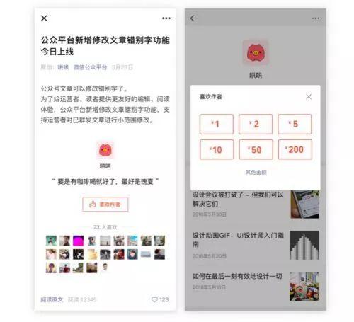 ios共享app公众号缩略图