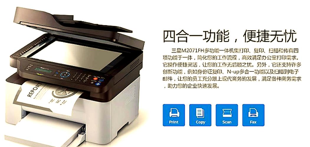 打印机复印联不清楚缩略图