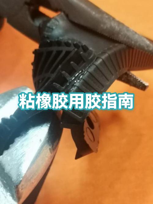 粘橡胶用什么胶水最好游戏截图