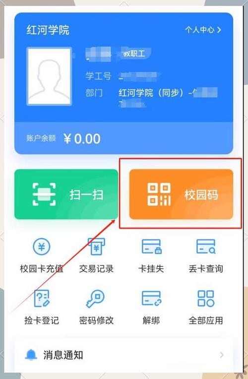 校园卡无效是什么意思