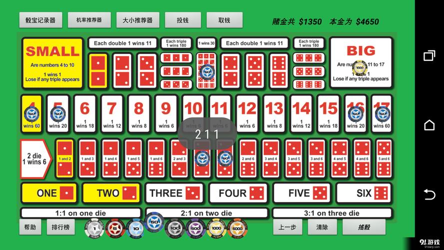 疯狂骰子破解版内置修改器缩略图