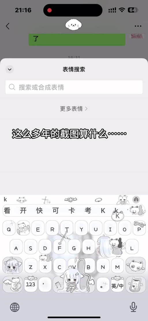 搜狗输入法设置打字出现表情包的方法缩略图
