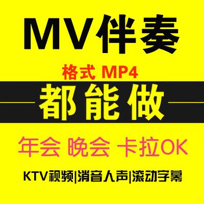 视频去人声留伴奏缩略图