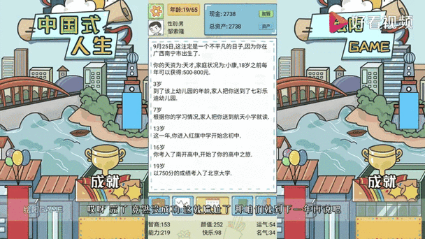 悠悠人生赚钱小游戏缩略图