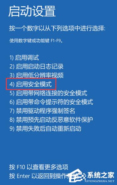lenovo进入安全模式缩略图