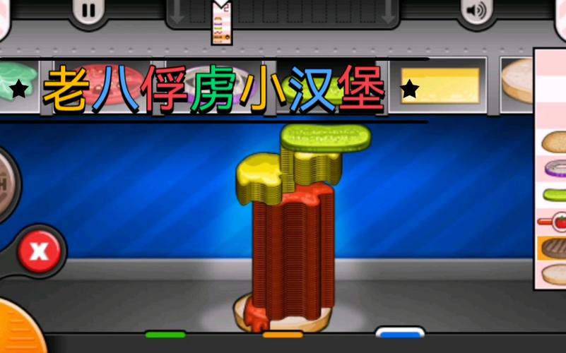 老爸秘制小汉堡既实惠又管饱