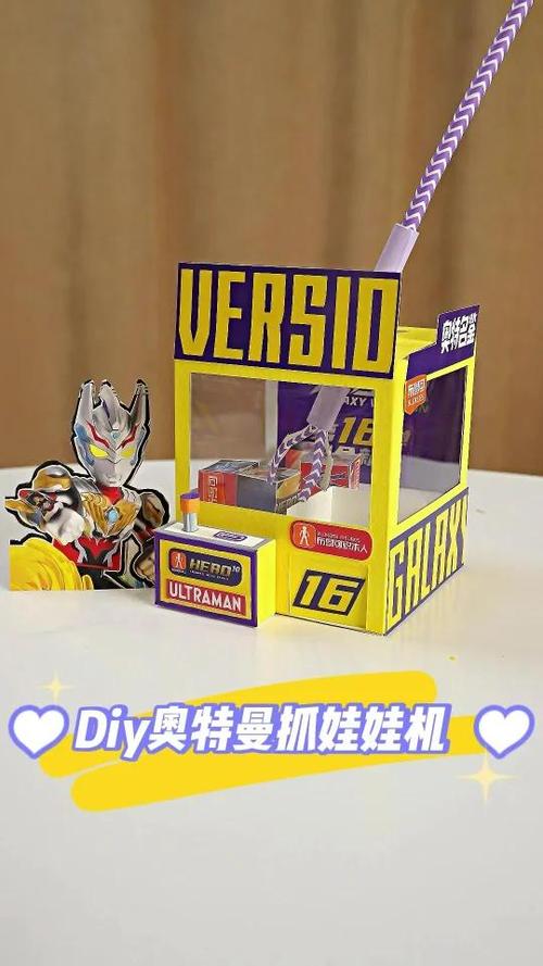 自制娃娃机爪子缩略图