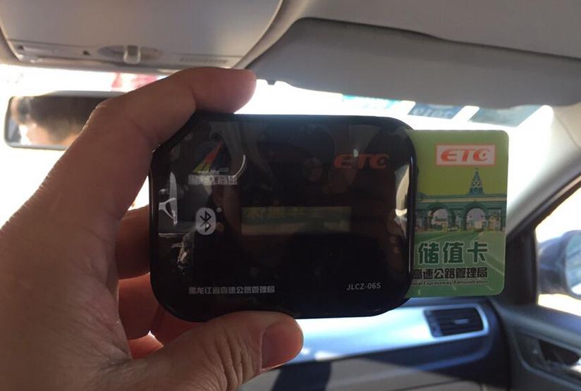 车子在老婆名下我能办etc吗图标