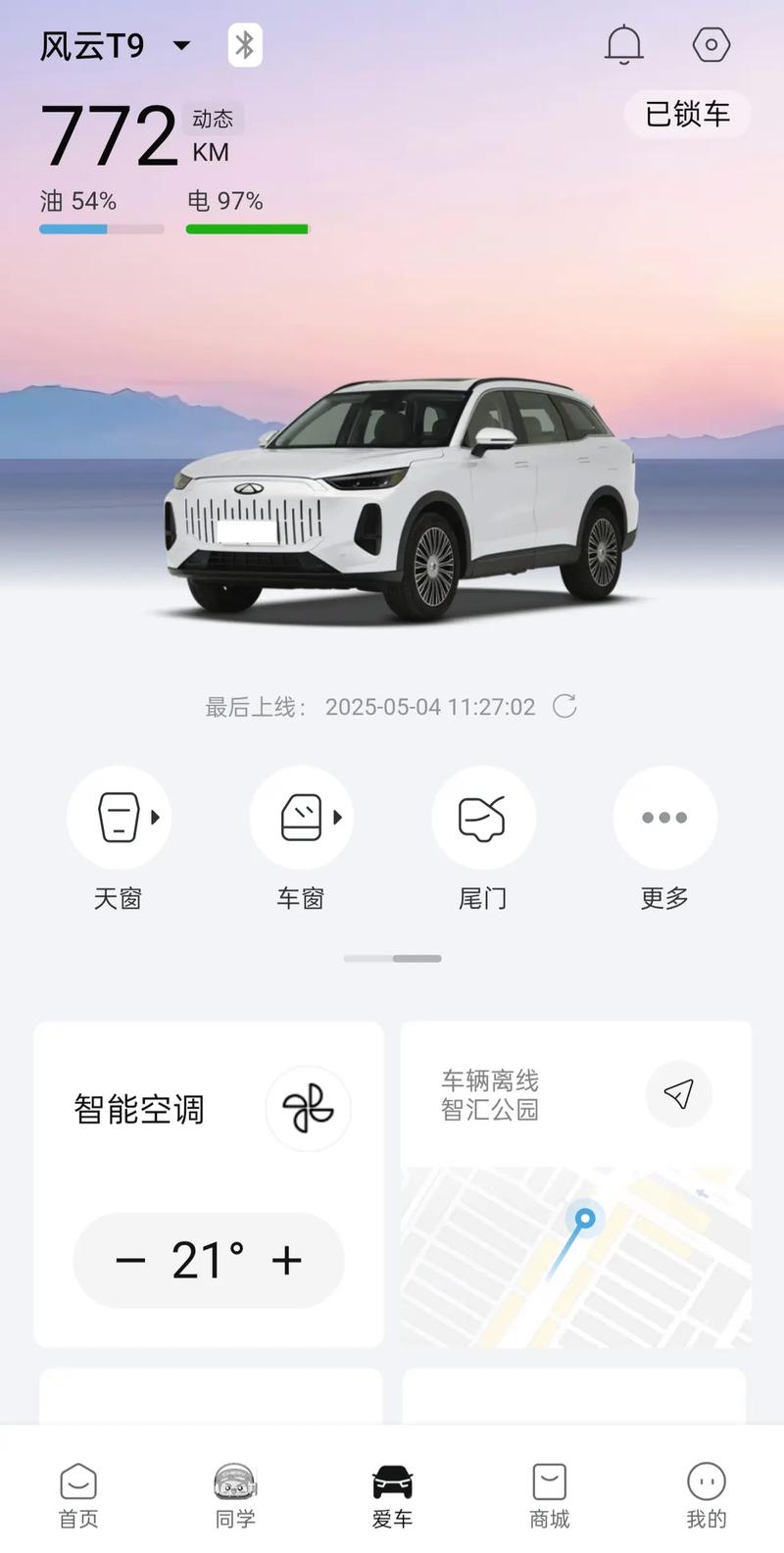 奇瑞官网app下载图标