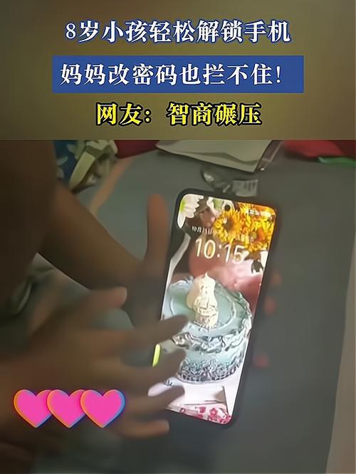 妈妈改了密码图标