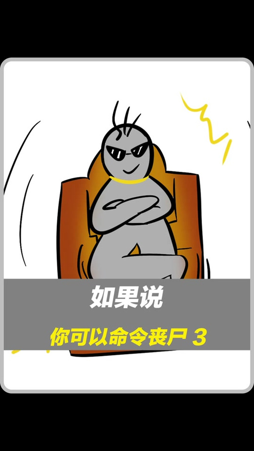 末日之丧尸帝王图标