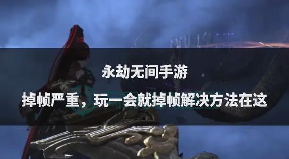 永劫无间帧率无限制还是60缩略图