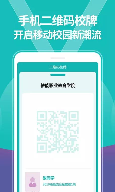 yn智慧校园游戏截图