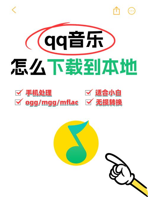qq音乐免费听歌版本下载缩略图