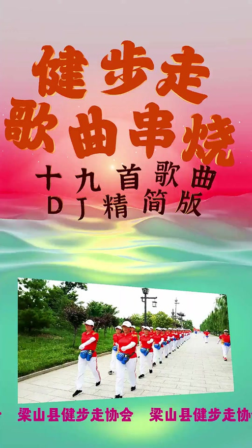 徒步歌曲60分钟踩点歌曲游戏截图