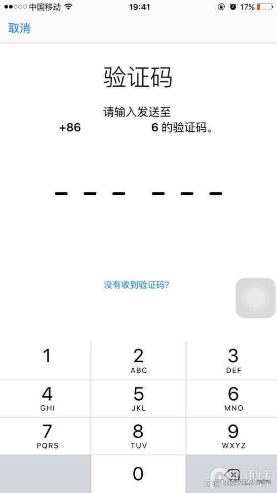 手机输入验证码总是错误缩略图