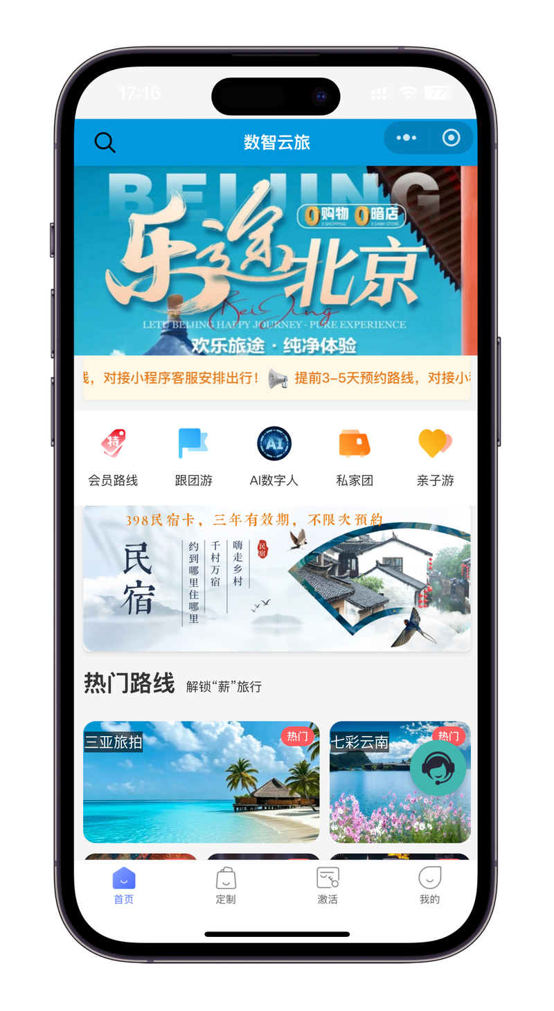 潮信官网下载安装图标