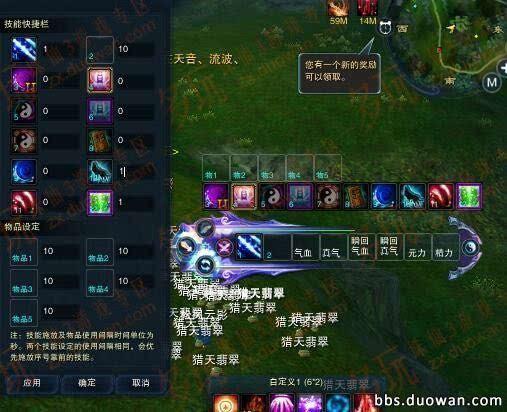 诛仙3仙太昊挂机设置图标