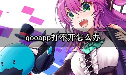 :QooApp官网缩略图