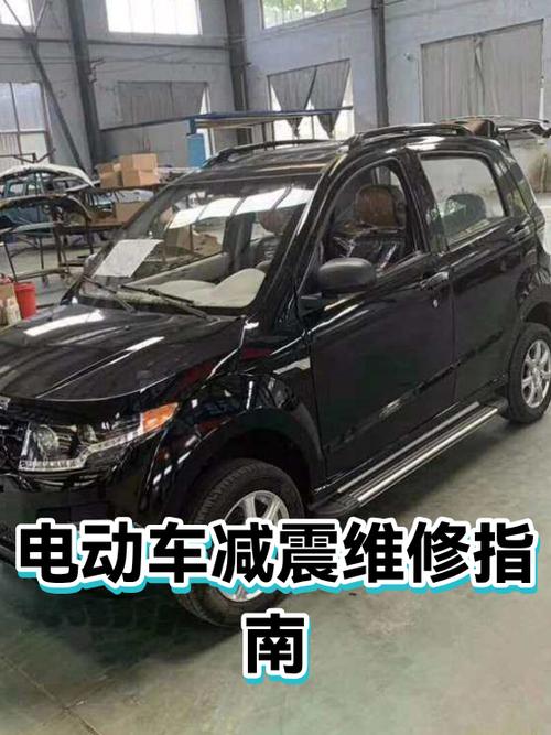 电动车前减震怎么换缩略图