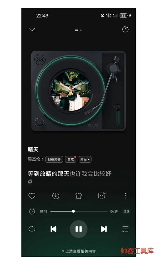 酷狗音乐2024免费版缩略图