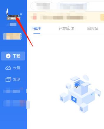 手机迅雷使用教程缩略图
