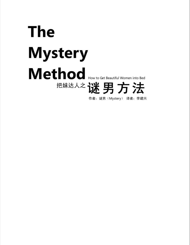 把妹达人在线阅读pdf缩略图