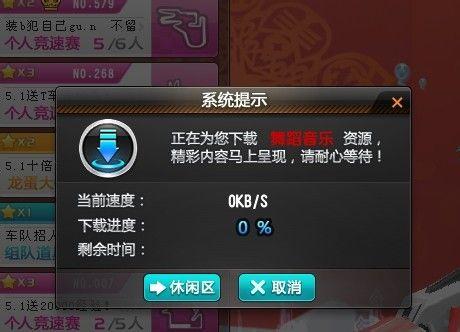 qq飞车修复工具下载失败缩略图
