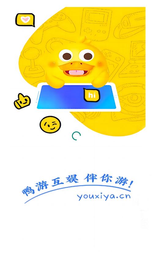 鸭游互娱官网入口