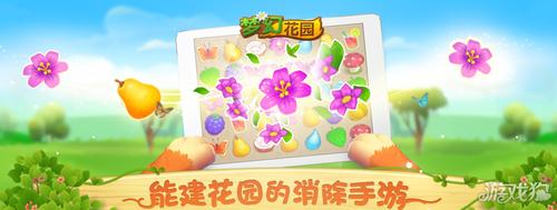 梦幻花园礼包码缩略图