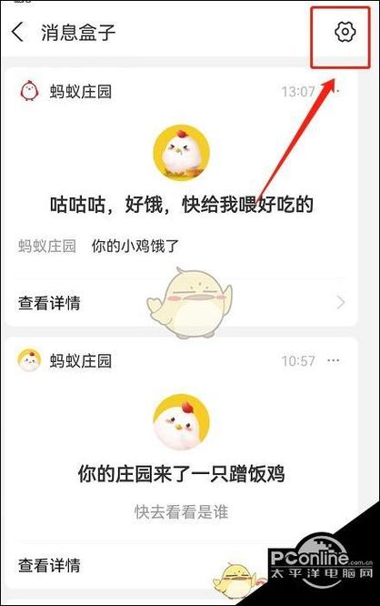 怎样消除支付宝消息提示缩略图