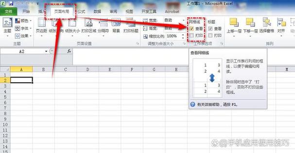 excel表格线消失怎么恢复