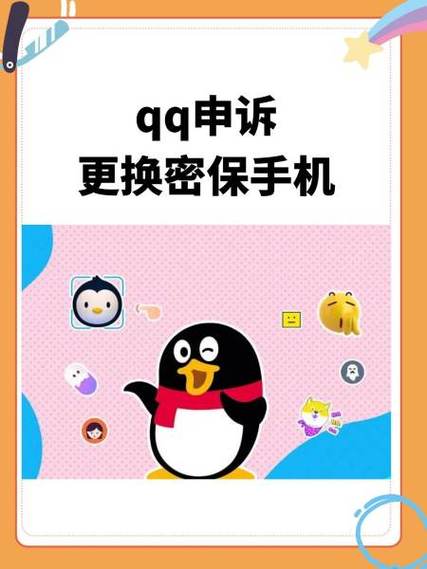 qq验证手机号码换了怎么办图标