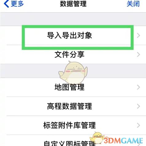 奥维互动地图 使用技巧缩略图
