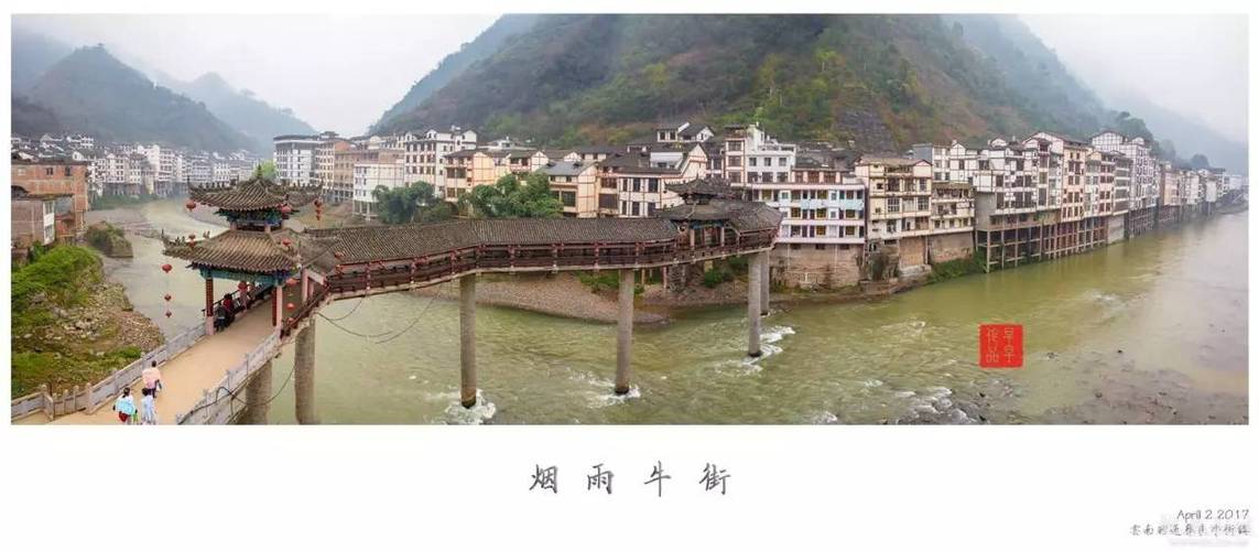 云南昭通彝良牛街古镇夜景缩略图