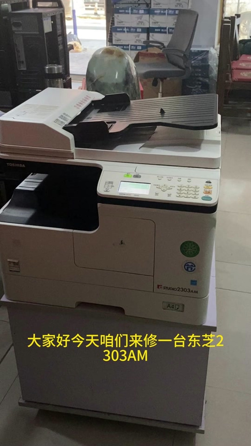东芝2303设置网络打印图标