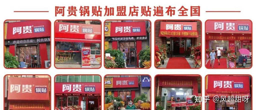 早餐店加盟缩略图
