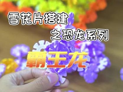 拼霸王龙图标