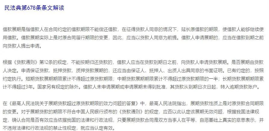 网贷是哪些平台缩略图