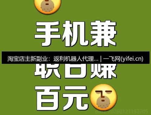 淘宝兼职游戏截图