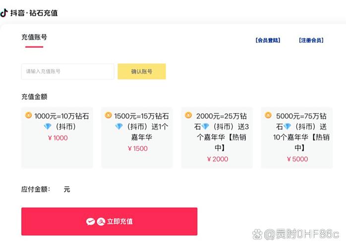 钻石嘉年华多少钱一个图标