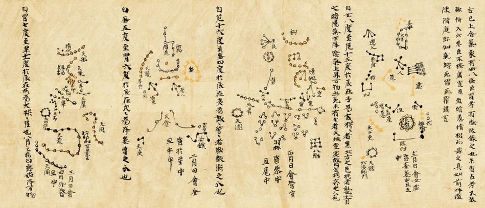 最好的星图软件图标